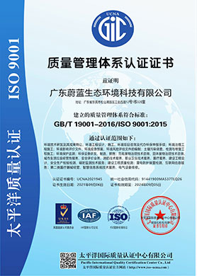 質量管理體系認證證書...